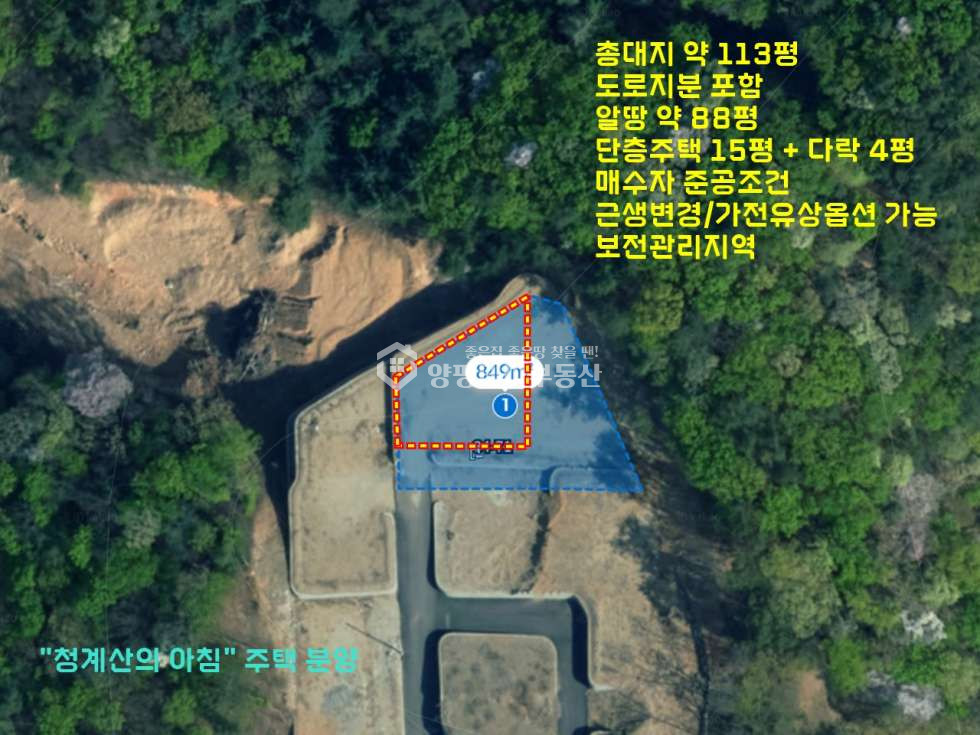 경기 양평군 양서면 증동리 국수역 가까운 주택수 미포함 너무멋진 세컨하우스! 매매 매물번호 10480 사진 34